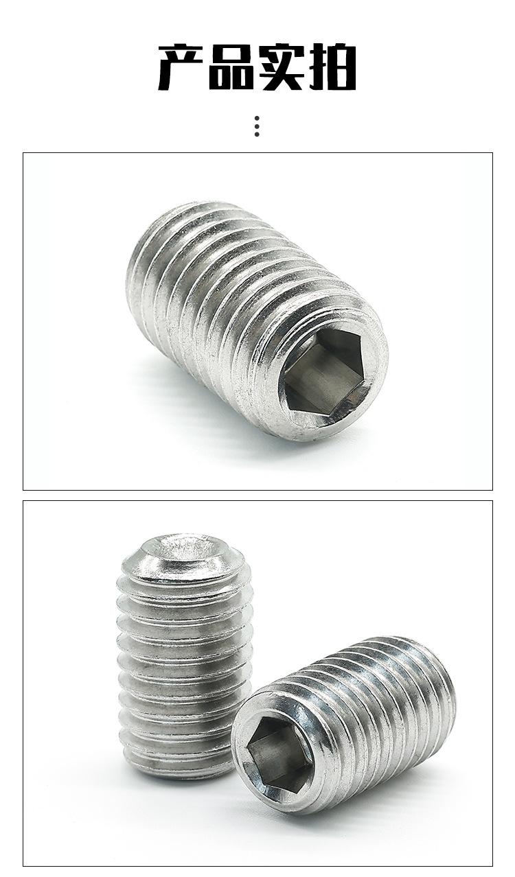304内六角紧定螺丝-(2)_07