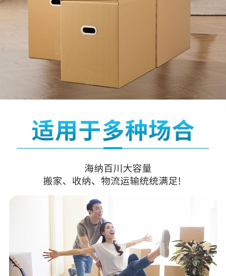 搬家箱-详情页-_03.jpg