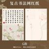 Huaxi Retro Caligrafia Rede Papel Vermelho Novo Estilo Chinês Papel de Embrulho de Flores Papel de Embrulho de Flores de Estilo Nacional Papel Kraft Espessado