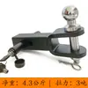 Enganche de remolque tipo pico de pato gancho para remolque de maquinaria agrícola modificación de brazo de remolque barra de remolque rescate todoterreno barra de remolque multifuncional cabeza de bola
