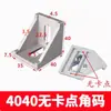 Soporte de Ángulo de Aluminio 4040 Perfil de Aluminio 40 Pieza de Esquina Engrosada de Servicio Pesado Base de Esquina Perfil en L Conector de Esquina Soportes Accesorios Envío Gratis