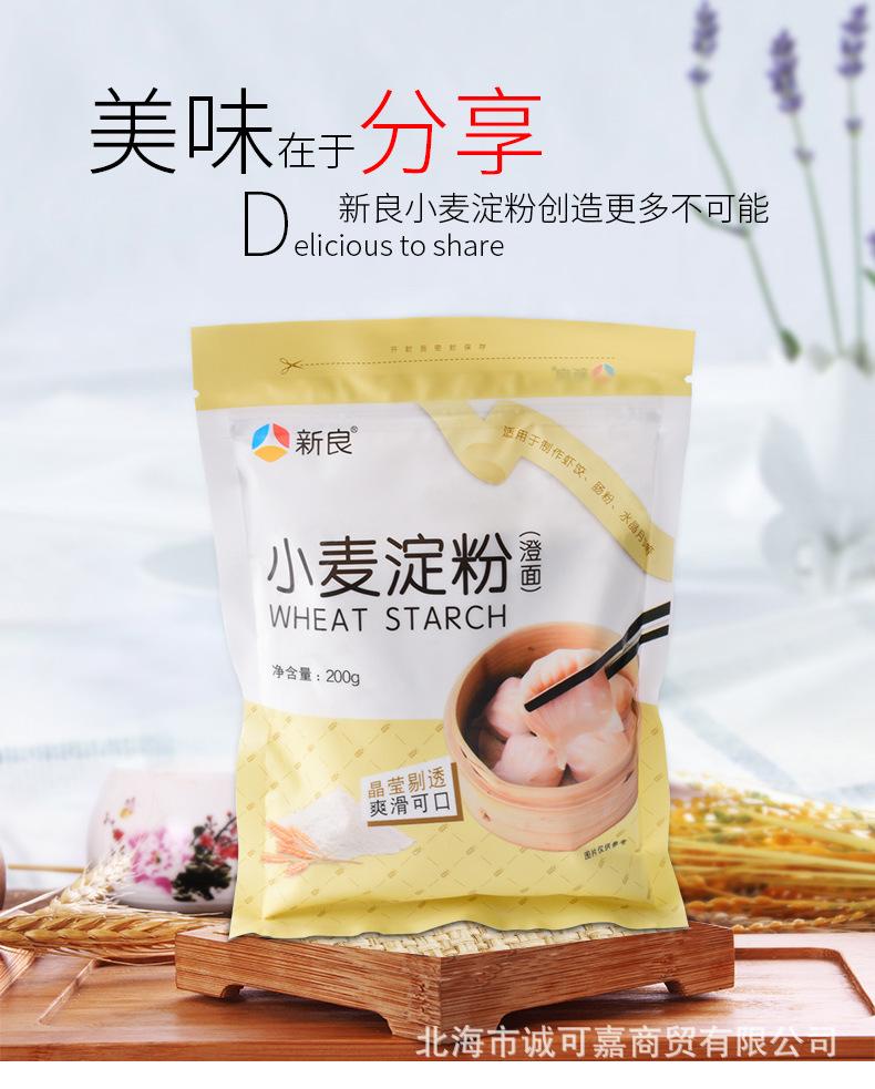 新良小麦淀粉详情_01.jpg
