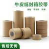 Fabricantes de cintas de papel kraft de agua húmeda blanca, respetuosas con el medio ambiente, degradables, imprimibles, con soporte para impresión de logotipos, venta al por mayor en cajas completas