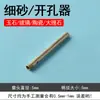 Apertura de Agujero en Anillo Jade Arena Fina Vidrio Diamante Pulsera de Jade Agujero Manga de Taladro Ultradelgada Hebilla de Seguridad Reparación