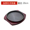 Plancha de hierro fundido teppanyaki plato de parrilla redondo comercial plato de parrilla redondo para gas doméstico restaurante plato rectangular para bistec plato para pescado a la parrilla teppanyaki