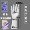 Maniquí de Mano Masculina Prop Plástico Modelo de Dedo Falso Mano Decoración Adorno Protección Laboral Molde de Guante