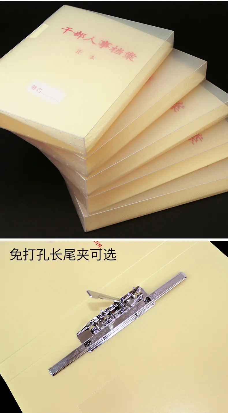 PP干部人事档案盒详情_08.jpg
