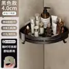 Gris Plomo Canasta Triangular sin Taladro Estante Adhesivo de Almacenamiento para Baño Estante de Esquina para Ducha Estante de Esquina Montado en Pared