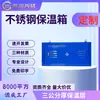 Fabricante de Sichuan Caixa de Medidor de Água Isolada Personalizada Camada de Isolamento de 3 cm de Aço Inoxidável Anticongelante Adequada para Ambientes de Baixa Temperatura ao Ar Livre