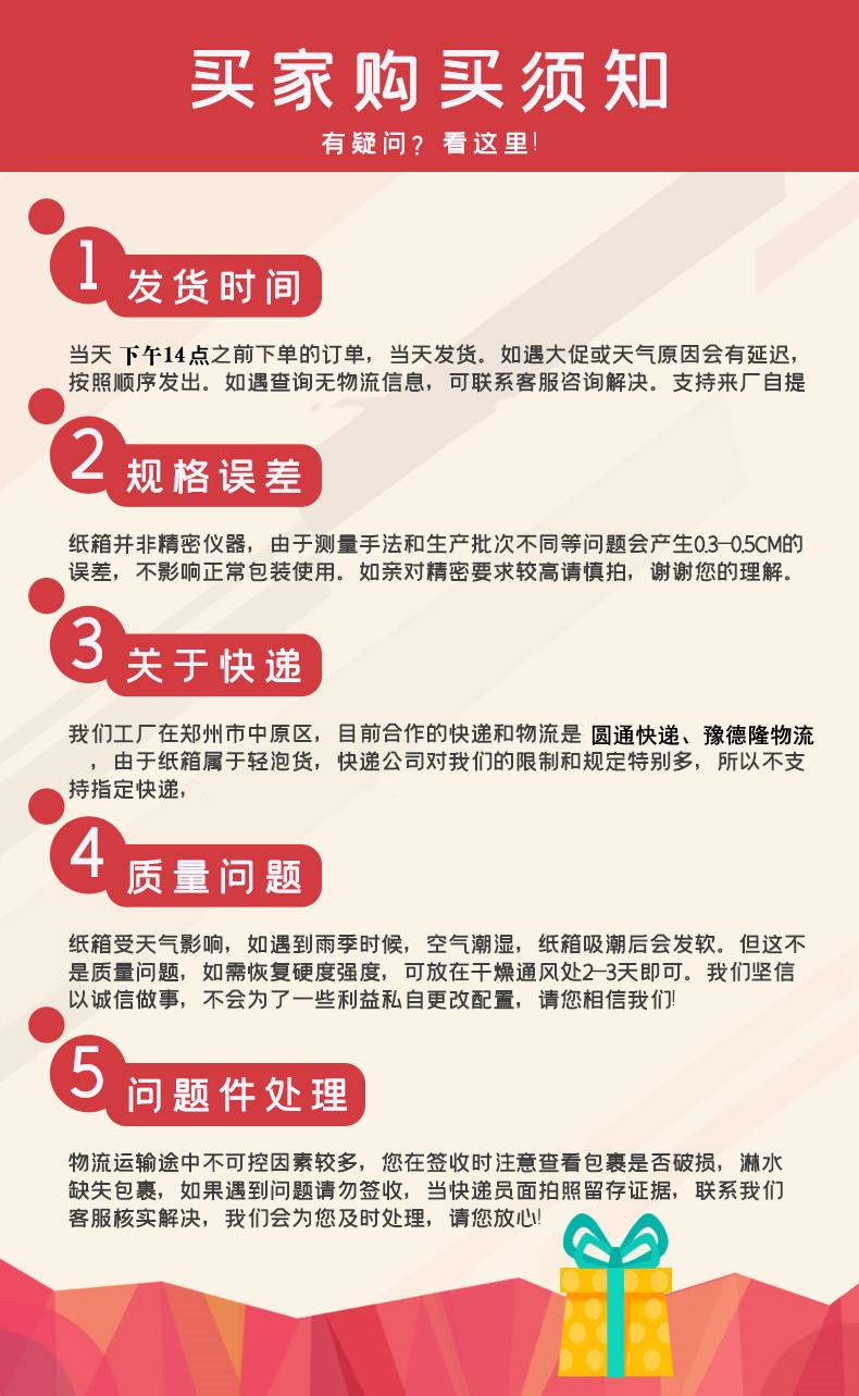 买家须知