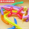 Pacote Original com 1 200 Balões Mágicos Longos Espessos Cena de Preparação Rosto Sorridente Infantil Balão Médio Longo Pequeno Príncipe