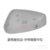 Adequado para Carcaça do Retrovisor Lateral Mazda Cx5 Cobertura do Retrovisor de Ré 13 14 Lente Refletiva Moldura da Lanterna de Seta