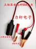 Clip de coche hembra Enchufe de encendedor de cigarrillos de asiento de coche Cable de extensión de batería Pinza de cocodrilo asiento hembra 50A alta potencia