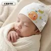 Touca Fetal para Bebê Heerter, Touca Fetal Dupla Camada para Recém-Nascido para Todas as Estações, Chapéu com Proteção de Fontanela para Bebê de Primavera e Outono
