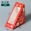 Caja de embalaje para sándwich con ventana, caja de papel para embalaje West Point, caja de cartón blanca para sándwich, caja de embalaje para hornear pasteles