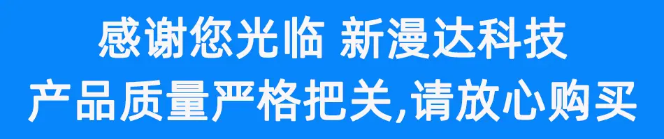 新漫达-1