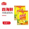 Esencia de Pollo Tres Especias Totole 40g Paquete Doméstico Potenciador de Sabor Condimento para Sopa y Salteado Set de Condimentos para Cocina