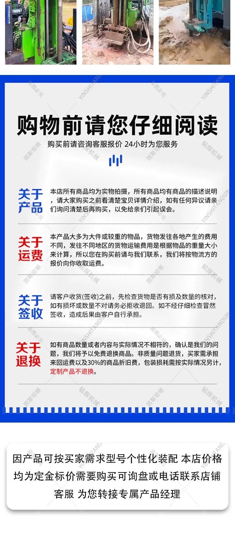 全液压取芯600-800_08.jpg