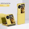 Adequado para Capa de Celular Find N3 Flip, Fosca tipo Pele PC Cor Sólida Capa Protetora Zflip 20% de Desconto, Capa Protetora Zflip7