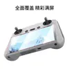 Adecuado para Control Remoto Dji Rc/Rc2 Película Templada Película para Dron Mini3Pro Película Protectora Protección de Pantalla