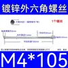 Varilla Roscada Hexagonal Exterior Extra Larga Galvanizada Tornillo Hexagonal Estándar Nacional Varilla de Tornillo para Pared Extra Larga Tornillo Largo M4M6