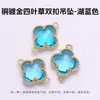 Jingde Jewelry Colgante de Trébol de Cuatro Hojas Chapado en Cobre con Doble Hebilla Accesorios para Pulsera Hecha a Mano DIY Colgante para Collar Productos Semiacabados Venta al por Mayor