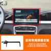 Tela de Cartão Geely Xingrui/Emgrand/S Jiaji Vision X6PRO/Bo Yue L Suporte de Telefone Silencioso para Carro