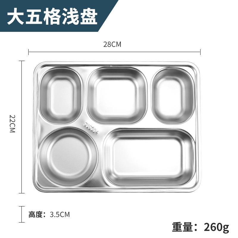 大五格浅盘