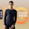Conjunto de camada base fina para homens, com forro de fleece escovado, para outono e inverno, apresentando um design justo e propriedades hidratantes, com propriedades antibacterianas 10A e aquecimento para outono e inverno