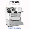 Máquina de grabado CNC de una cabeza, media cubierta, automática 750SB, piezas estructurales de teléfonos móviles, equipo de acabado de lentes ópticas