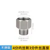 Conector Directo de Doble Rosca Macho de Acero Inoxidable de 4 Puntos Macho/Hembra a 6 Puntos de 1 Pulgada DN202515 Accesorios 304