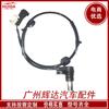 Aplicable al sensor ABS de coche AB31-2C190-AD