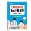 Edição Primavera 26: 10 Minutos de Prática Diária Noturna para Questões de Aplicação em Chinês, Matemática e Inglês do Ensino Fundamental para Séries 1-6, Sincronizado com a Edição da People's Education Press