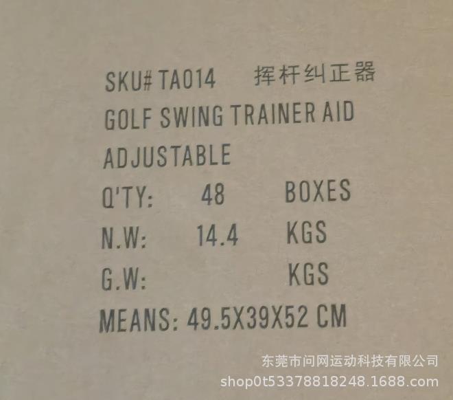 挥杆纠正器的箱标2023