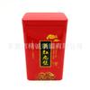Ying Hong No. 9 Latas de Té Vacías Embalaje Lata de Té Rectangular de Dos Capas con Tapa Interior Lata de Té de Hojalata