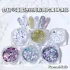 Material para Uñas con Brillo de Lentejuelas y Brillo Polarizado Color Caramelo Onírico Sal Marina Gasa Decoración de Uñas Portátil