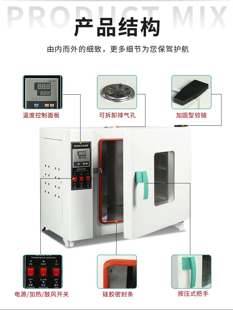 101A系列电热鼓风干燥箱 790_04