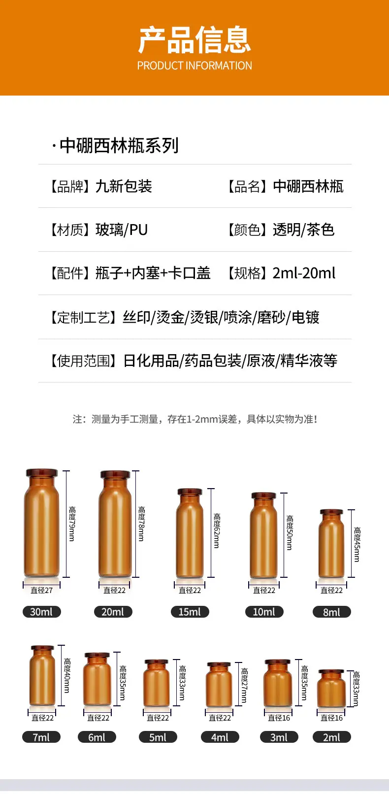 西林瓶详情页_06.jpg