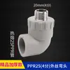 Accesorios de tubería PPR de alta calidad 4/20 6/25 grises, accesorios para suministro de agua, codo de termofusión, rosca interna directa