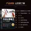 Aprenda Habilidades de Eletricista do Zero à Maestria. Livros de Eletricista para Autodidatas com Ilustrações Coloridas, Manual Prático de Eletricista Recém-Compilado