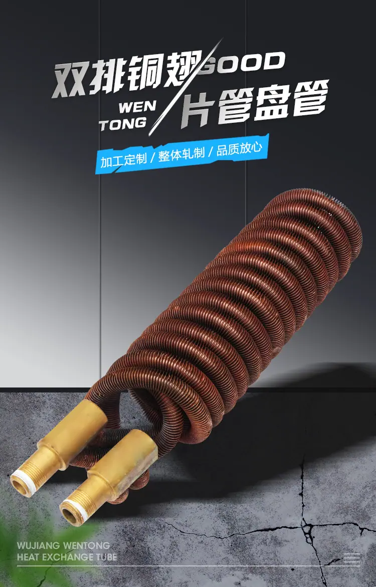 双排铜翅片管盘管_01.jpg