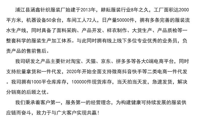服装详情5_15.jpg