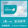 Cinta de Seda/Cinta de Seda Color Piel/Cinta Dentada/Cinta Médica Cinta de Seda 2.5cm