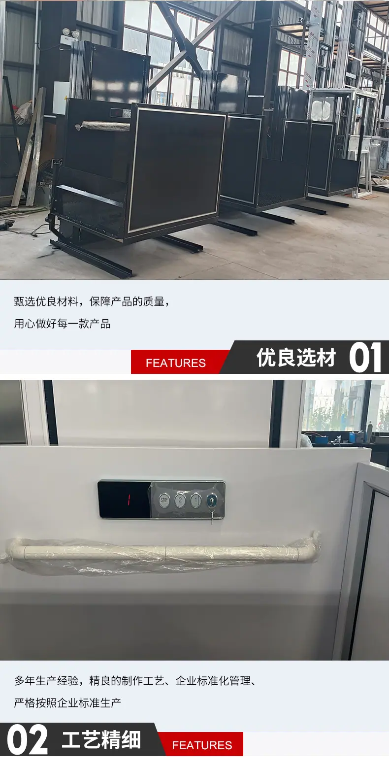 固定剪叉式平台_03