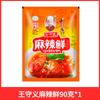 Envío gratuito Wang Shouyi Sanxiang picante fresco hogar comino pimienta cocina barbacoa sopa albóndigas condimento condimento