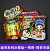 Xi 'an geladeira ímãs Shaanxi cidade cênica lembranças turísticas de madeira maré nacional Wen Chuang ímãs de geladeira magnéticos atacado