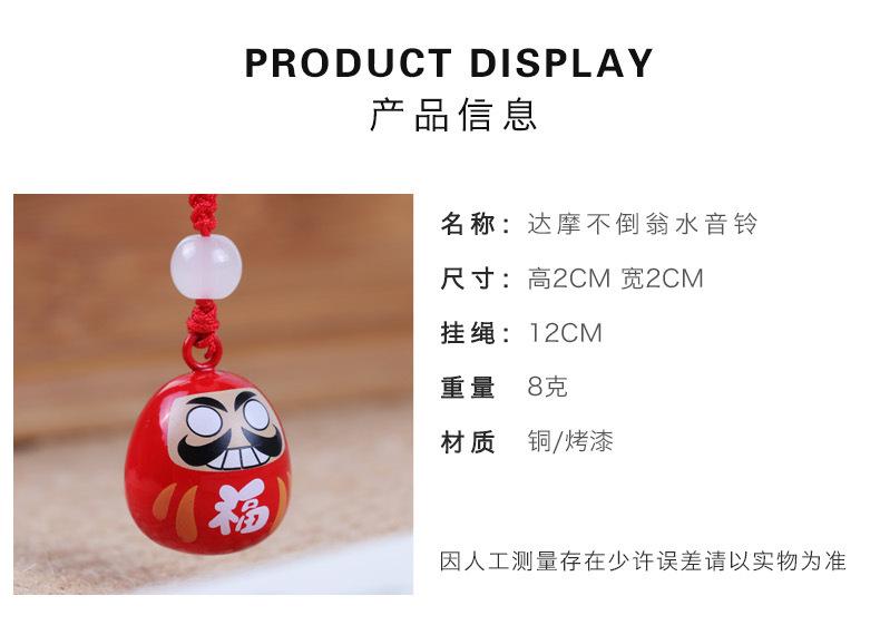 FL-水音铃达摩不倒翁-详情_01.jpg