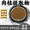 Extrato de canela 10:1 Pó Solúvel em Água, Extraído de Fontes Medicinais e Comestíveis, Pó Fino, Matéria-Prima de Grau Alimentício, em Estoque com Frete Grátis