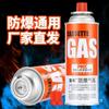 Estufa de Gas Portátil para Exterior con Cartucho de Gas a Prueba de Explosiones, Cilindro de Gas Largo, Cilindro de Gas Casete