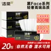 Jierou Papel de Lenço Doméstico Face Negra 100 Folhas Pacote Econômico de Papel Higiênico Caixa Fechada Lenço Facial Papel de Lenço